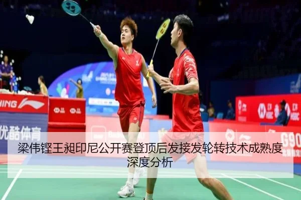 liang-wei-keng-wang-chang-yin-ni-gong-kai-sai-deng-ding-hou-fa-jie-fa-lun-zhuan-ji-shu-cheng-shu-du-shen-du-fen-xi-2-652.jpg